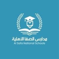 مدارس الصفا الأهلية