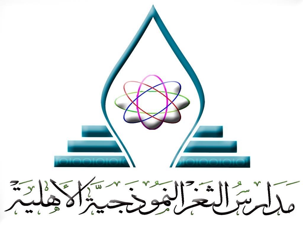 مدارس الثغر النموذجية الأهلية