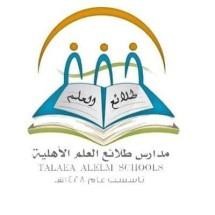 مدارس طلائع العلم
